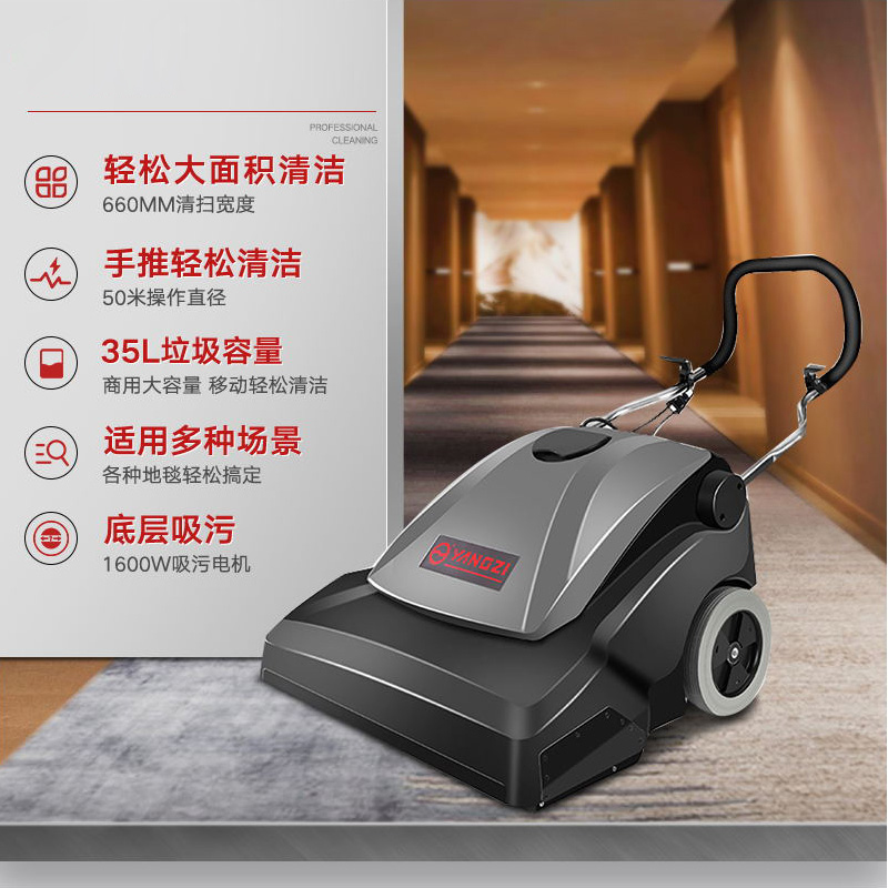 揚(yáng)子地毯吸塵機(jī)YZ-DT2