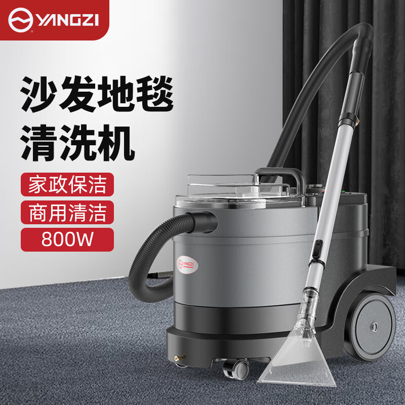 揚子布藝沙發清洗機YZ-SF3