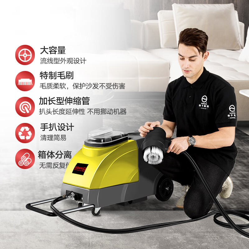 揚子沙發地毯窗簾清洗機YZ-SF1